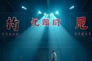 《第九个房间》封面：走廊尽头半开的木门